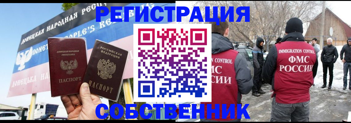 прописка ребенка в Тайшете